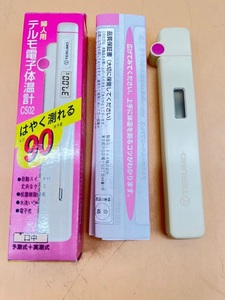 B255〔中古品〕婦人用　テルモ　体温計　電子　C502 口内