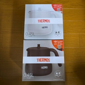 ◎新品未開封　サーモス　THERMOS 真空断熱ティーポット（容量：470ml） ブラウン TTE-450-BW、ライトグレー　TTE-450-LGY　2台セット！