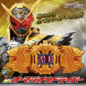 仮面ライダージオウ DX オーマジオウドライバー 変身 ベルト