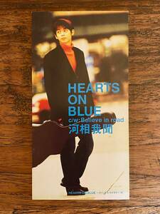 【送料無料】河合我聞「HEARTS ON BLUE」8㎝ 短冊 CDS CDシングル J-POP CITY POP シティポップ ギターポップ 渋谷系