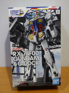 1/144 RX-78F00 ガンダム&ガンダムドッグ　GUNDAM&G-DOCK　ガンダムファクトリー横浜限定/GUNDAM FACTORY YOKOHAMA　ガンプラ/未組立　