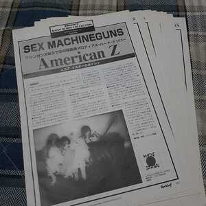 ロッキンf☆バンドスコア☆切り抜き☆SEX MACHINEGUNS『American Z』▽11PX：629