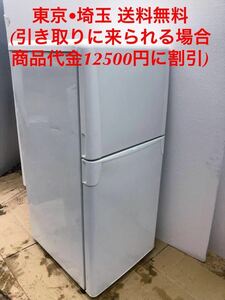 東芝 ２ドア冷凍冷蔵庫 YR-12T(WH) ホワイト 120L