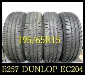 【E257】T8105214 送料無料・代引き可 店頭受取可 2021年製造 約8.5部山◆DUNLOP ENASAVE EC204◆195/65R15◆4本