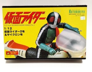 1/12 仮面ライダー2号＆ サイクロン号 コトブキヤ 壽屋 石ノ森章太郎 レジン ガレージキット / hg VOLKS ボークス 海洋堂 ソフビ