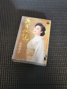 小林幸子 雨月伝説 カセットテープ 中古 クリック 送料無料！！