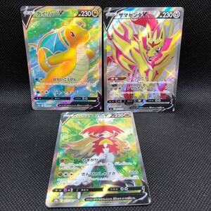 ポケモンカード　ヒスイ　ジュナイパーV カイリューV ザマゼンタV セット