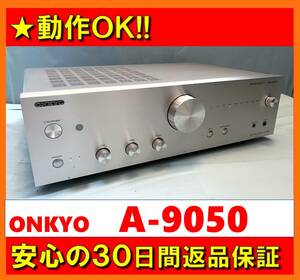 【動作OK／30日間返品保証】　プリメインアンプ　ONKYO　オンキョー　A-9050　シルバー