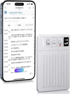 【R1558-72-280】AI ボイスレコーダー 文字起こし＆要約料金無し