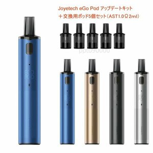 新品 Joyetech eGo Pod アップデート ブルー ＋コイル5個セット スターターキット イーゴ 電子タバコ Vape ベイプ 正規品 保証あり