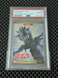 【PSA10】少年ジャンプ　オールスターカードコレクションVol.2　No.42　遊戯王　武藤遊戯　カードダス 