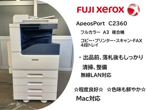 FUJI XEROX A3カラー複合機 富士ゼロックス　ApeosPort C2360 