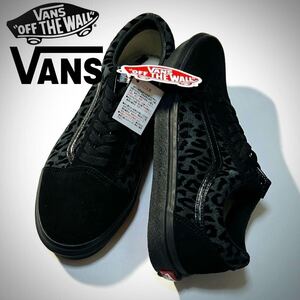 【VANS】タグ付き未使用◎!!!バンズ OLD SKOOL LEOPARD V36CF BLK ブラック レオパード柄 オールドスクール ローカットスエードスニーカー