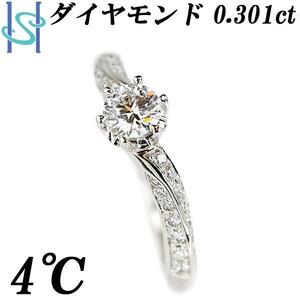 4℃ ダイヤモンド 0.301ct Pt995 ツイスト スパイラル ヨンドシー 送料無料 美品 中古 SH108328