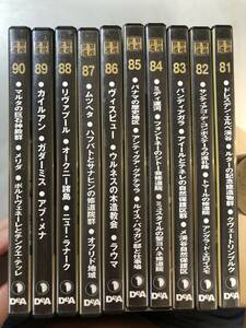 DVD　世界遺産DVDコレクション　VOL.81～90　美品　大きな写真あり　1円