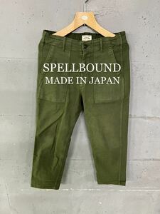 美品！SPELL BOUNDスーパーストレッチミリタリーパンツ！日本製！