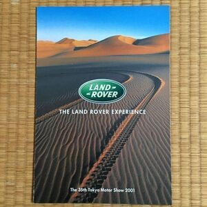 カタログ ランドローバー 第35回東京モーターショー 2001年10月発行 見開き4P / レンジローバー ディスカバリー フリーランダー