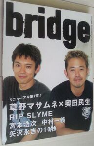 【送料込】　 BRIDGE 奥田民生　草野マサムネ　リップスライム　2002