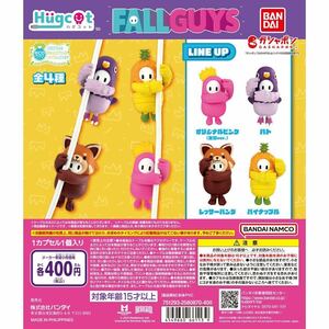 ハグコット　FALLGUYS オリジナルピンク　王冠ver.