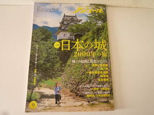 即決雑誌ノジュール2023年9月号nodule 日本の城 松本城 名古屋城 鬼ノ城 大洲城 宇和島城 駿府城 彦根城 吉野ヶ里遺跡 一乗谷朝倉氏遺跡JTB