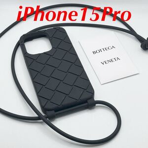 本物 BOTTEGA VENETAボッテガヴェネタiPhone15Proケース　ストラップ シリコンケース