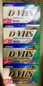 ビクター　Victor D-VHS ビデオテープ DF360 計12本　新品未開封