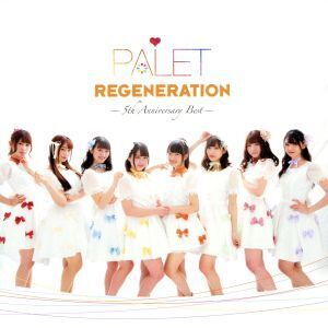 REGENERATION ～5th Anniversary Best～/palet