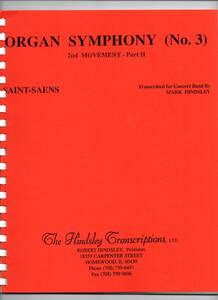 送料無料 吹奏楽楽譜 サン＝サーンス：交響曲第3番「オルガン付き」 第2楽章 (パート2) マーク・ハインズレー編 フルスコア 試聴可