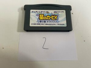 任天堂　GBA　ゲームボーイアドバンス　ソフトのみ　 接点洗浄済 星のカービィ 夢の泉デラックス SAKA2