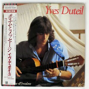 帯付き 見本盤 YVES DUTEIL/LA STATUE D’IVOIRE/ODEON EOS91109 LP