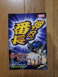 パチスロ小冊子　ガイドブック　　大都技研　押忍！番長　4号機