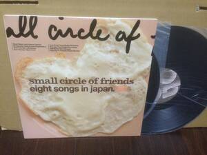 2LP SMALL CIRCLE OF FRIENDS / eight songs in japan ジャケ見本シール スモールサークル・オブ・フレンズ　　管3G3