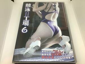 競泳工場 6 コスプレ rom 写真集 画像 4100枚 収録 アイドル 競泳水着 ハイレグ ひよこアイス