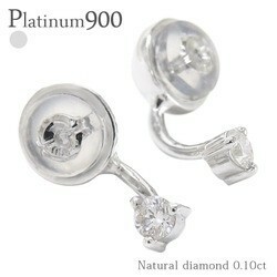 ダイヤモンド バックキャッチ 0.1ct プラチナ900 pt900 シリコンキャッチ レディース ジュエリー アクセサリー