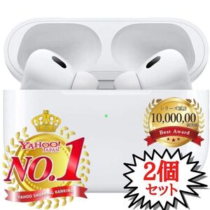 【2個セット】AirPods Pro 第2世代 ワイヤレスイヤホン 互換品 Bluetooth 5.3 イヤホン 充電ケース付 Android iPhone X 11 12 13 14 15 MAX