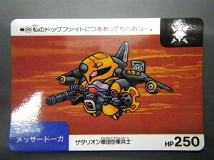 バンダイ カードダス SDガンダム ネオバトルカード メッサードーガ ZMSN-03 No.209 管理No.8722