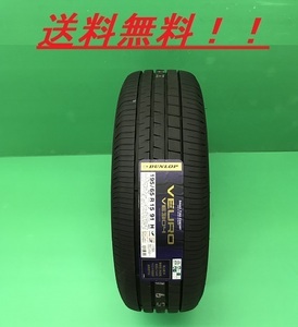 送料無料!ダンロップ ビューロ(VEURO) VE304 245/45R20