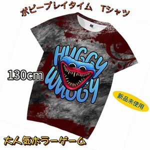 【Poppy playtime】新品　ハギーワギー Tシャツ　130センチ 匿名配送　追跡可能　う