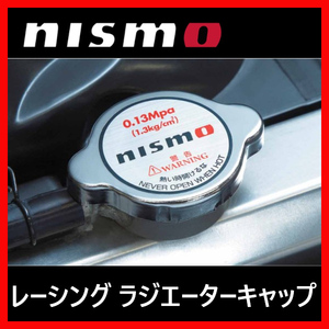 ニスモ NISMO レーシングラジエターキャップ セフィーロ A31 S63/9～ 21430-RS013