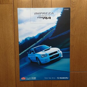 2004年10月・印無・GDB・インプレッサ　WRX　STI　specC　TYPE　RA　ラリージャパン開催記念・3つ折り・カタログ　SUBARU　IMPREZA