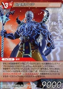 中古ファイナルファンタジーTCG 15-012S[S]：始皇帝ザンデ