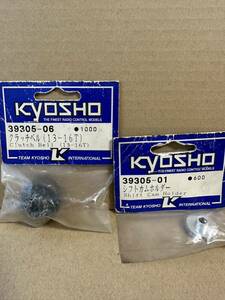 京商 KYOSHO RC 39305-01 39305-06 シフトカムホルダー クラッチベル 13-16T