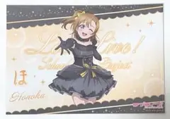 ラブライブ ランチョンマット 高坂穂乃果