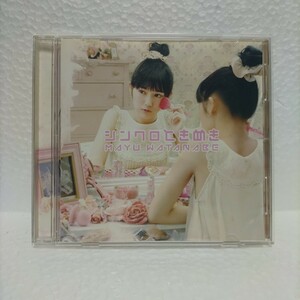 渡辺麻友 [AKB48] CD / シンクロときめき / 12/2/29発売