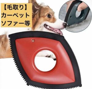 ペット用ブラシ ペットの毛 リムーバー ソファの毛取り 毛取り 掃除用品