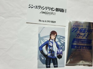 シン仮面ライダー 第7弾入場者特典 シン・仮面ライダーカード 劇場版 真希波・マリ ・イラストリアス　チョウオーグ　マリ　入場特典 特典 