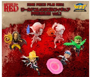 『ONE PIECE FILM RED』ワールドコレクタブルフィギュア PREMIUM vol.1 ルフィ　シャンクス　ウソップ　ヤソップ　ゾロ　コビー 新品未開封