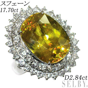 Pt900 スフェーン ダイヤモンド リング 17.70ct D2.84ct 出品3週目 SELBY