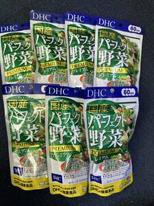 7袋★DHC 国産パーフェクト野菜プレミアム 60日分(240粒)x7袋【DHC サプリメント】★送料無料★賞味期限2026/08