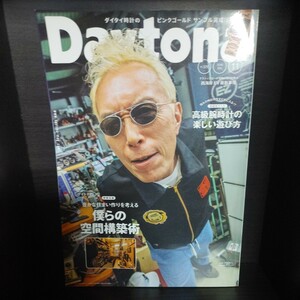 Daytona/デイトナ【2018/No.329/11月号/第28巻第11号/ネコパブリッシング】中古　所ジョージの世田谷ベース/所さん/Lightning/ライトニング